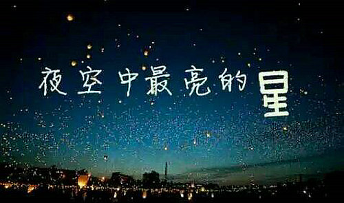 提胸带网络流行词