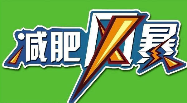 夏季最佳养生运动方法是什么?