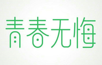 支原体肺炎是肺热还是肺寒引起的